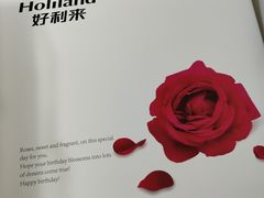 -好利来(彩香店)