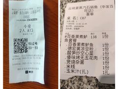 菜单-云荷里·蒸汽石锅鱼·云南菜(中发百旺店)