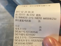 账单-星巴克(甘河路店)