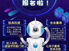 -乐博乐博少儿编程·乐高机器人编程·信息学竞赛(天虹校区)