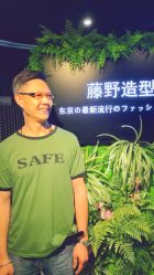 点击看大图 -藤野造型