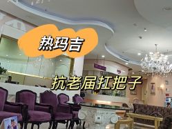 -广州美莱医疗美容医院