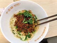 -十三辕·西安面庄(美院店)