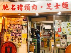 -新记餐厅(香槟大厦店)