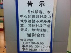 iphone_upload_pic-三锐体育游泳中心