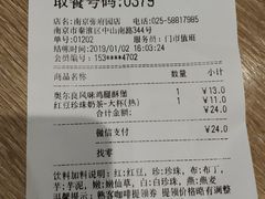 账单-85度C(南京张府园店)