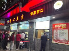 -同心楼(解放北路店)