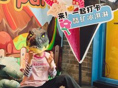-CORNER CONE GELATO酷矿手作霜淇淋(南头古城店)