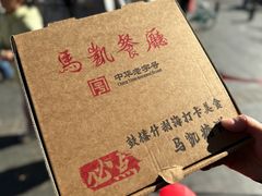 -马凯餐厅(地安门店)