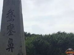 -鹅銮鼻公园