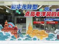 -中国电信(泰兴路店)