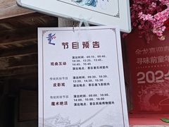-前童古镇