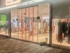-亿象城(江南大道店)