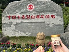 -泸州老窖景区