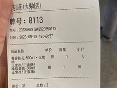 -雾与山茶(大禹城店)
