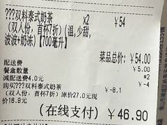 账单-milkplus·泰式奶茶(较场东路店)