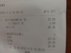 账单-鲜芋仙(华府店)