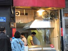 门面-咏春葱油饼(德政中路店)