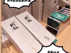 -泸溪河桃酥(西直门凯德店)