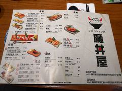 菜单-魔丼屋(日月光店)