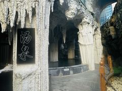 -北苑汤泉