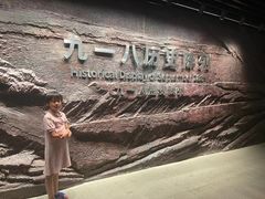 -沈阳“九·一八”历史博物馆