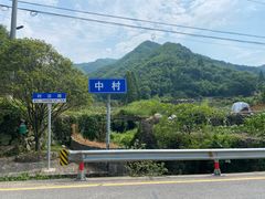 -鹿亭中村