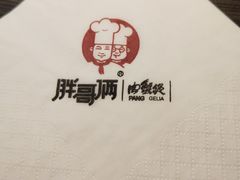 -胖哥俩肉蟹煲(石家庄长安万达店)