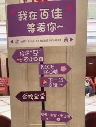 -上海百佳妇产医院