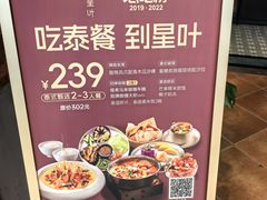 -星叶·东南亚料理(温州万象城店)