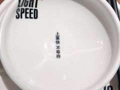 -吕氏疙瘩汤·新鲁菜(济南万象城店)