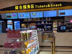 -中影国际影城(大唐西市4K临境音店)