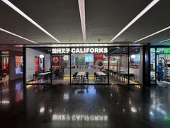 -CALIFORKS加州叉子(朝阳门店)