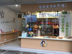 -鸭寨夫人(无锡首店)