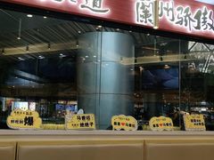 -馬香远蘭州牛肉面(武汉群星城首店)