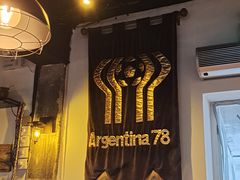 -El Bodegon阿根廷秘鲁餐厅(幸福路店)