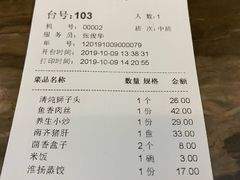 账单-玉华台饭庄(裕中西里小区店)