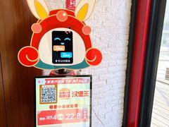 -汉堡王(北京通州领展店)