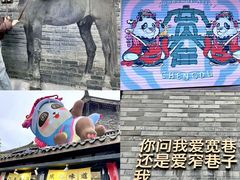 -院8里·少城记忆老川菜(宽窄巷子店)