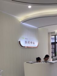点击看大图 -杭州奥拉克医疗美容门诊部