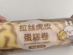 -元祖食品GANSO(星沙店)