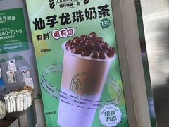-仙雨林·奶茶鲜果茶(书院巷店)