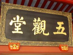 -普陀山风景名胜区-法雨禅寺