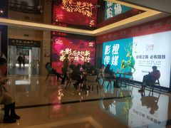 -中影国际影城(大唐西市4K临境音店)