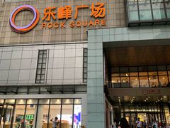 -ZARA(凯德乐峰广场店)