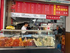 -小朱麻辣串(益民街店)