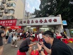 -蛇口康乐快餐鱼仔档(翠苑小区店)