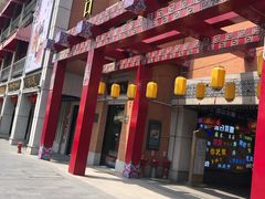 门面-骏骏牛肉粉店(吉庆街店)