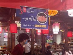 -重庆袁老四火锅(武进万达店)