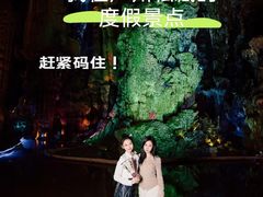 -宝晶宫旅游景区